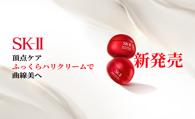 SK-II（エスケーツー）の通販 | コスメ・デパコス・化粧品通販の