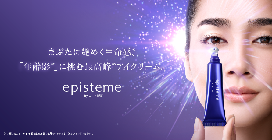 episteme（エピステーム）