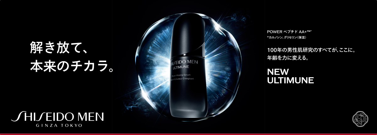 SHISEIDO MEN（シセイドウ メン）