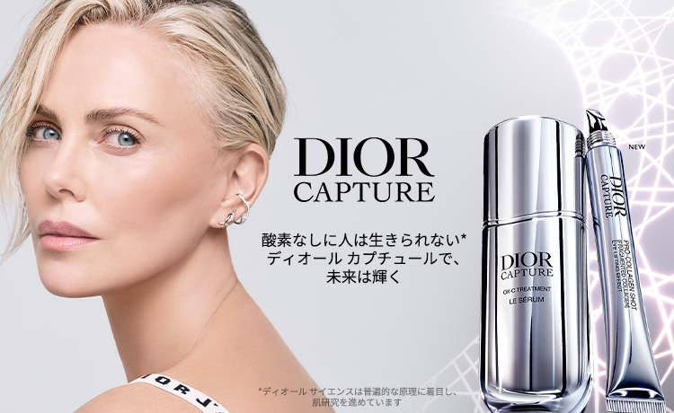 DIOR（ディオール） スキンケアの通販 | コスメ・デパコス・化粧品通販