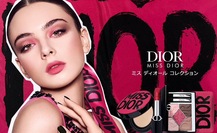 DIOR（ディオール） ルック ／ コレクションの通販 | コスメ
