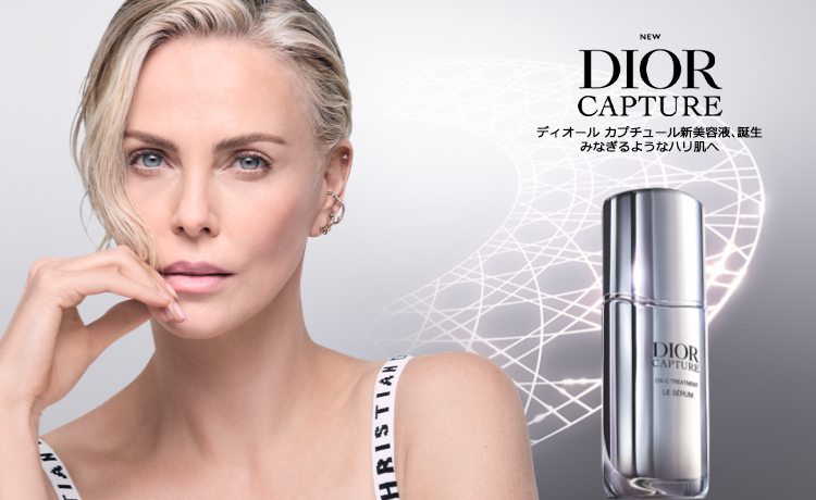 DIOR（ディオール） | ビューティー | TBEAUT（ティービューティー）
