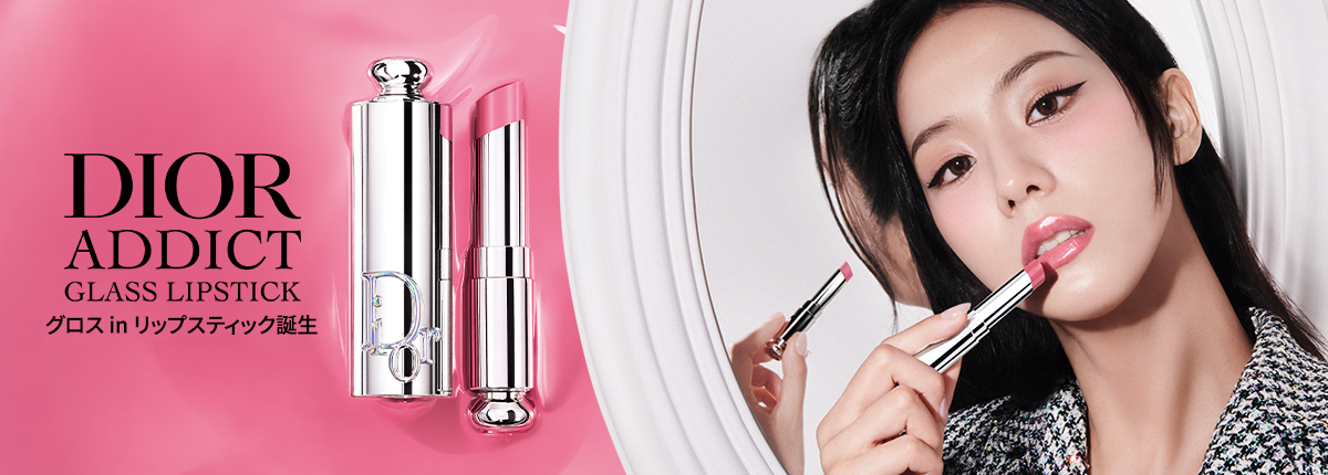 DIOR（ディオール）