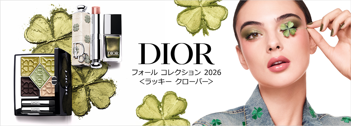 DIOR（ディオール）