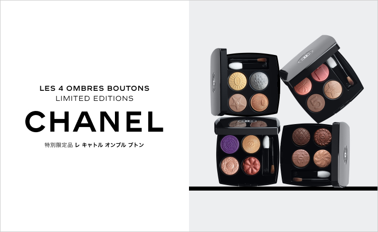 CHANEL（シャネル）の通販 | コスメ・デパコス・化粧品通販の