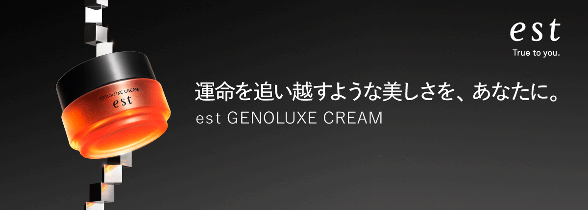 est（エスト）