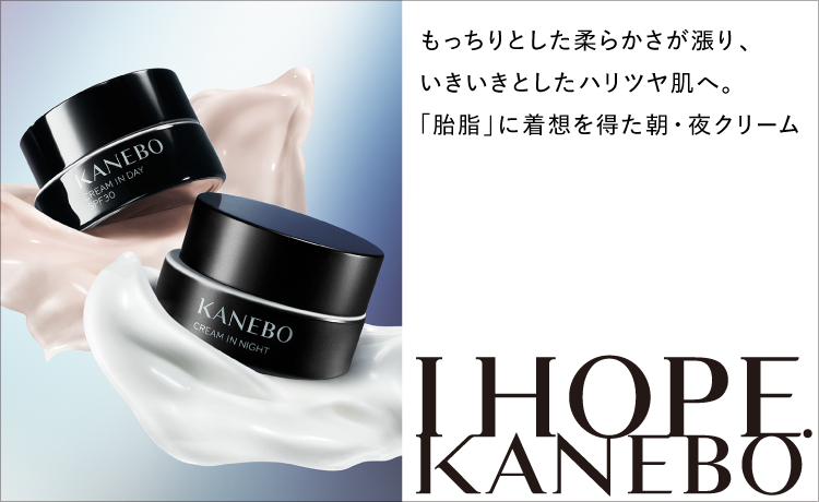 KANEBO クリームインデイ・ナイト 2個セット KANEBO（カネボウ