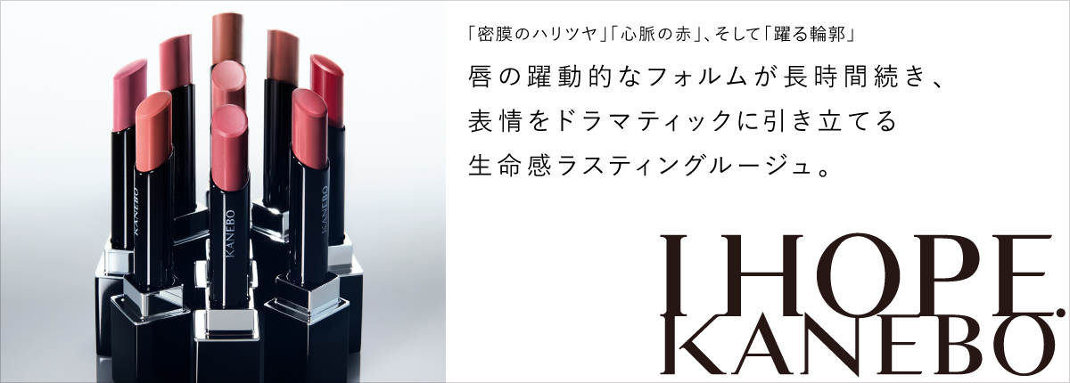 KANEBO（カネボウ）