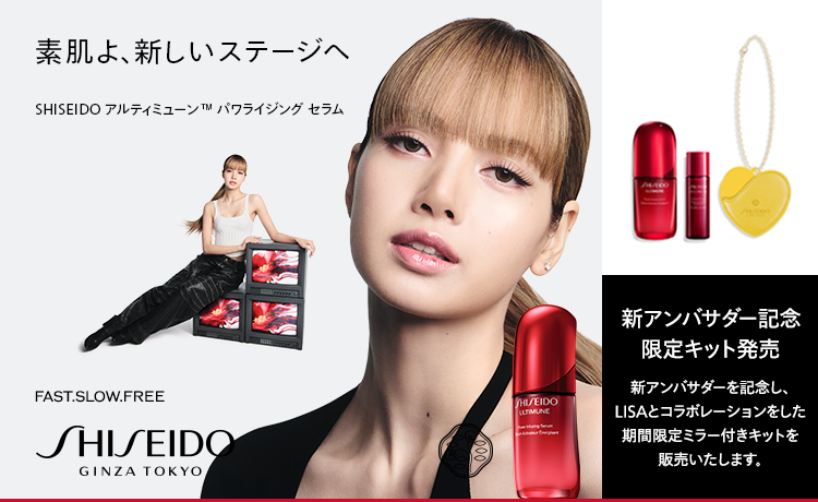 資生堂・SHISEIDO（シセイドウ）の通販の通販 | コスメ・デパコス