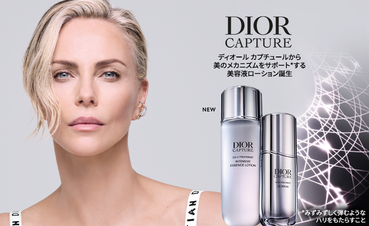 DIOR（ディオール） 製品カテゴリー別の通販 | コスメ・デパコス