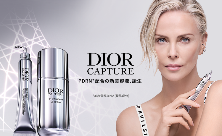 DIOR（ディオール） スキンケアの通販 | コスメ・デパコス・化粧品通販