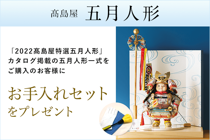 Top 高島屋オンラインストア