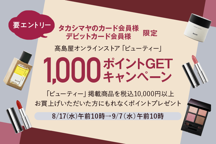 Top 高島屋オンラインストア