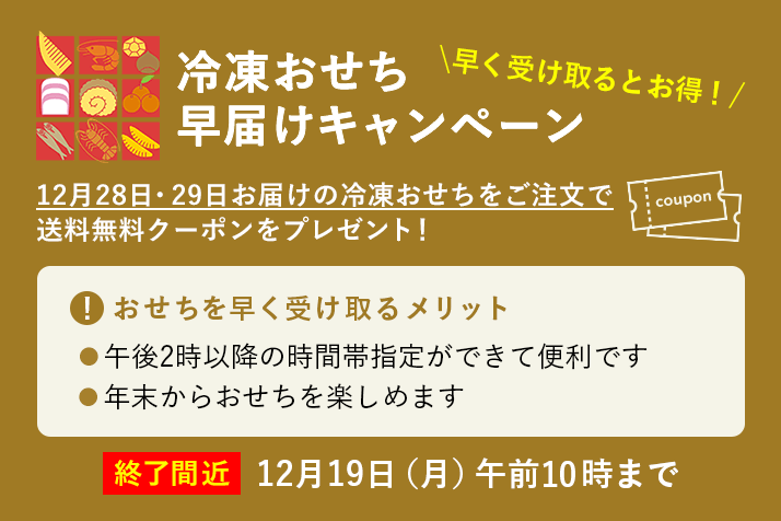 キャンペーン詳細 | 高島屋オンラインストア