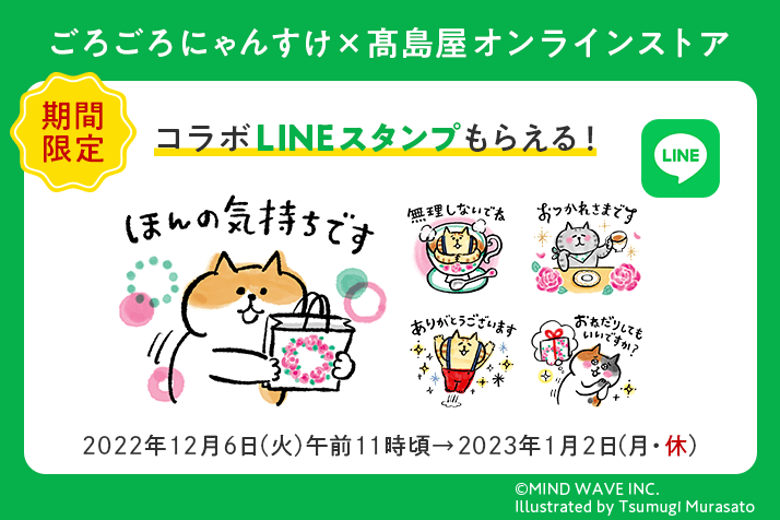 高島屋のギフト 高島屋オンラインストア