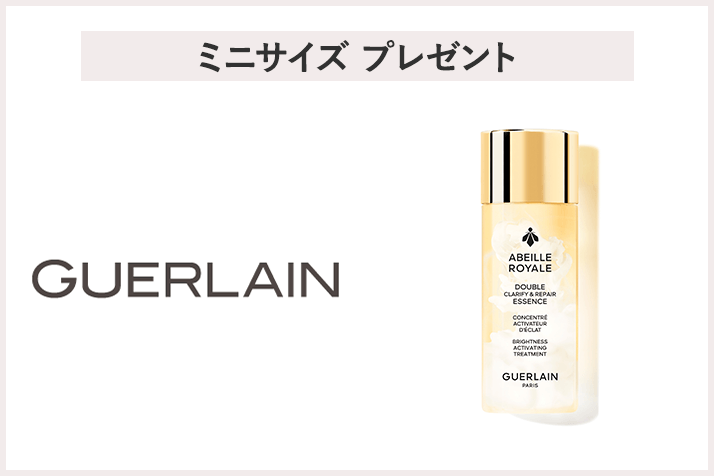 【先着10名様】<ゲラン>「アベイユ ロイヤル クラリファイ ダブル エッセンス ローション 40mL」プレゼント