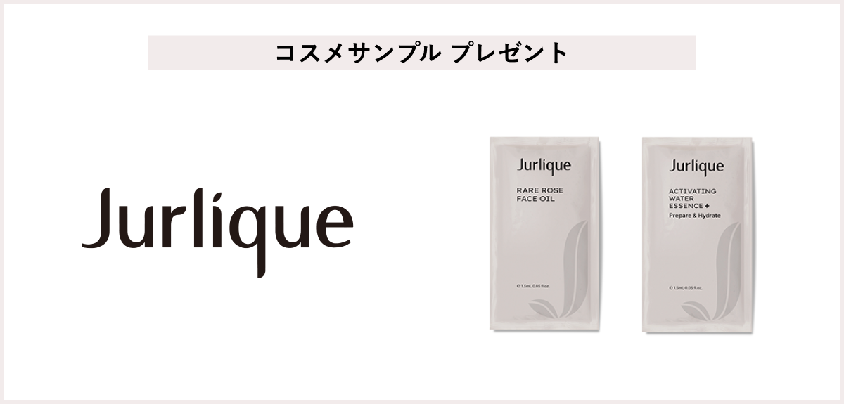 【先着50名様】<ジュリーク>「ハイドレイティング ウォーターエッセンス +N 1.5mL」「RO フェイスオイル 1.5mL」プレゼント