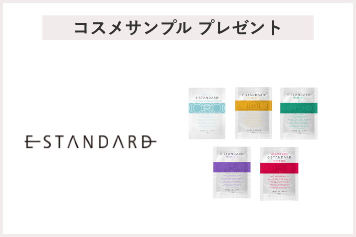 【先着30名様】<イイスタンダード>「アウトバスサンプル5種」プレゼント