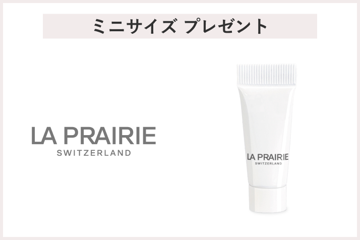 画像【先着30名様】＜ラ·プレリー＞「SC ラックス クリーム N 5mL」 プレゼント