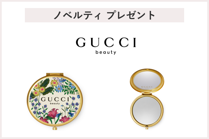 画像【先着20名様】＜グッチ ビューティ＞「グッチ フローラ ミラー」 プレゼント