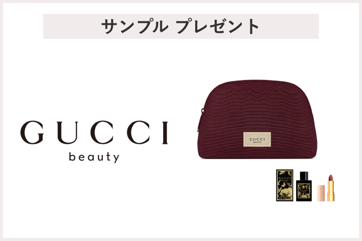 画像【先着20名様】＜グッチ ビューティ＞「グッチ ホリデー GWP セット」 プレゼント