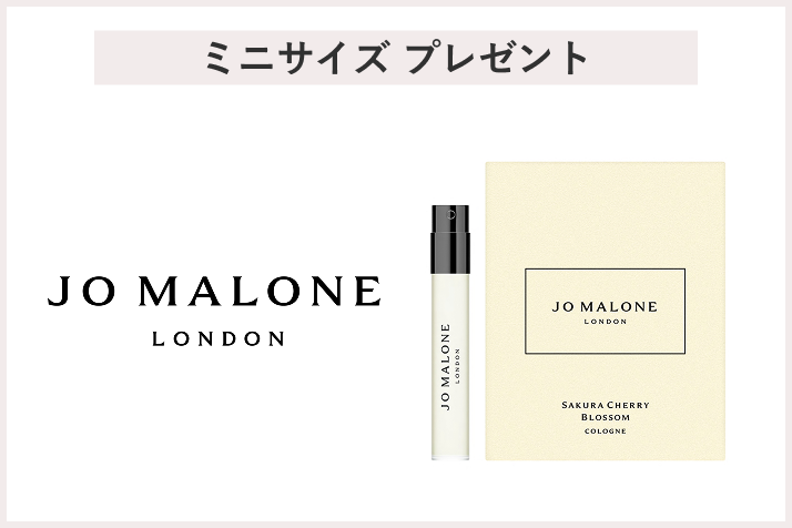 JO MALONE ミニサイズプレゼント