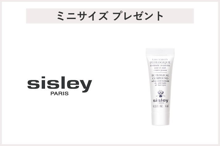 画像【先着30名様】＜シスレー＞＜ヘア リチュアル バイ シスレー＞「エコロジカル コムパウンド アドバンスト　4mL」 プレゼント