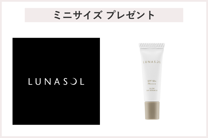 画像【先着24名様】＜ルナソル＞「ルナソル グロウデイセラムUV（5g）」 プレゼント