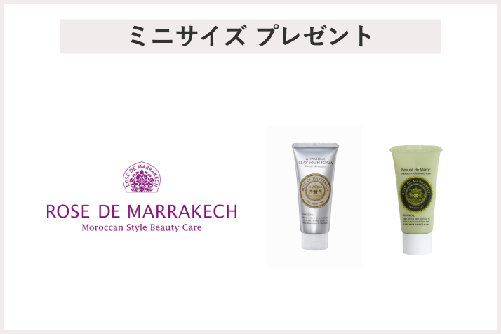 ROSE DE MARRAKECH（ローズ ド マラケシュ）の通販 | コスメ・デパコス