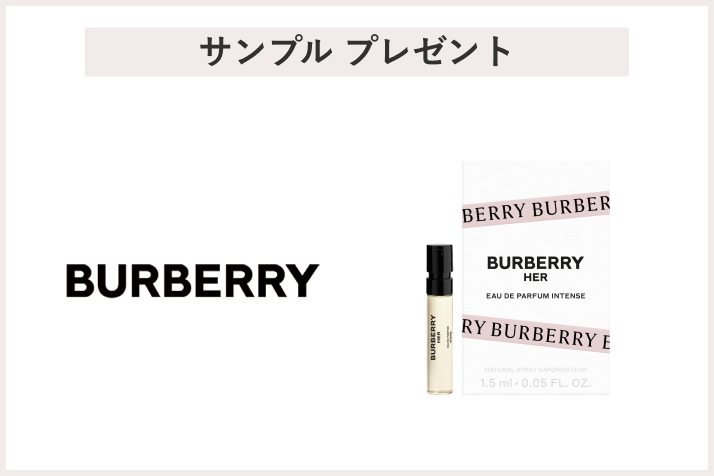 画像【先着50名様】＜Burberry Beauty（バーバリー ビューティー）＞バーバリー ハー オードパルファム サンプルプレゼント