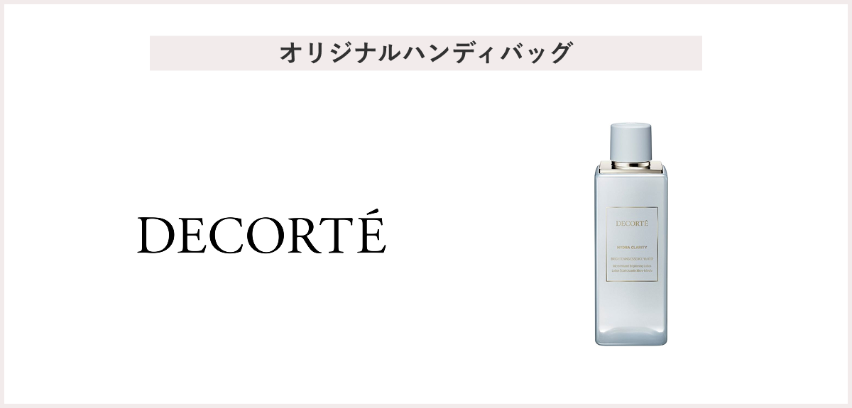 【先着30名様】＜DECORTE（コスメデコルテ）＞オリジナルハンディバッグ」 プレゼント