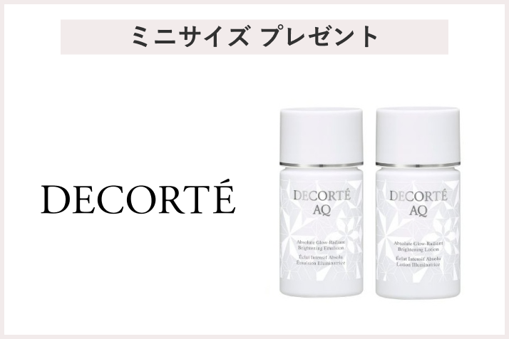 画像【先着14名様】＜DECORTE（コスメデコルテ）＞「AQブライト乳液・化粧水ミニボトル」 プレゼント