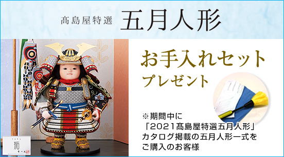 高島屋オンラインストア 贈りもの ギフト プレゼントの通販サイト