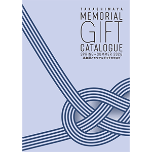 2026 春夏メモリアルギフトカタログ