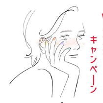 [ベルナチュレール］Wスタンプキャンペーン