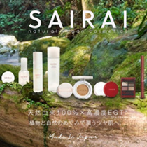 ［SAIRAI］ヴィーガンコスメで潤いツヤ肌体験POPUP