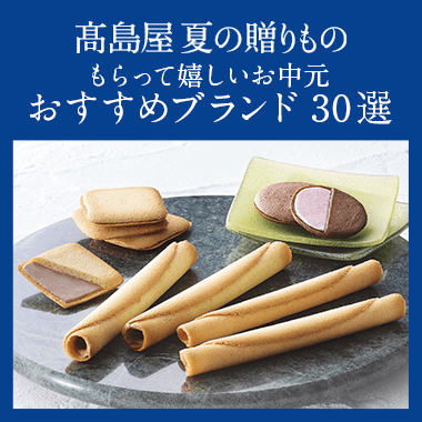 おすすめブランド30選