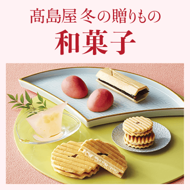 和菓子