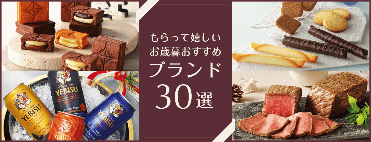 おすすめブランド30選