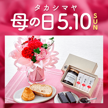 母の日 プレゼント・ギフト2026