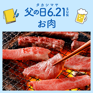 お肉・ハム・ソーセージ