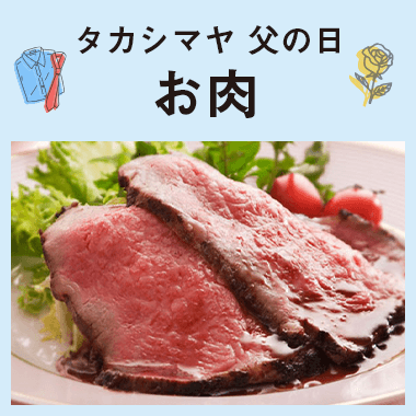 お肉・ハム・ソーセージ
