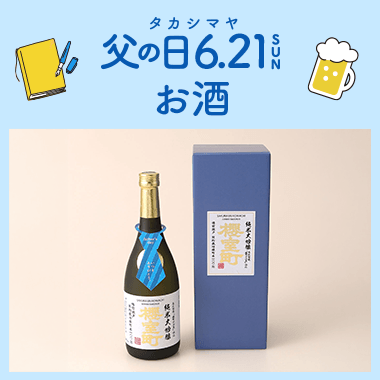お酒