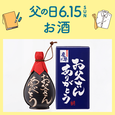 お酒