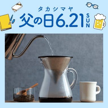 父の日 プレゼント・ギフト2026