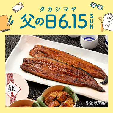 父の日 プレゼント・ギフト2025