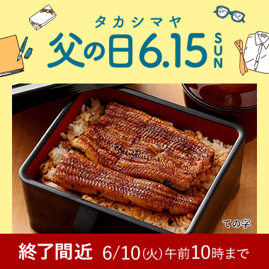 父の日 プレゼント・ギフト2025