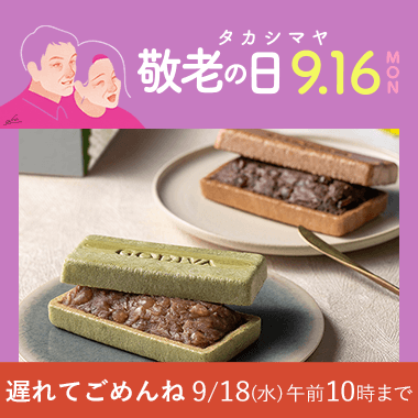 Top 高島屋オンラインストア