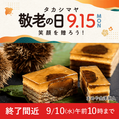 敬老の日 プレゼント 2025