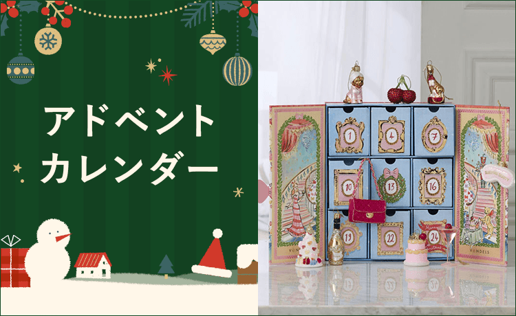 【高島屋限定】アドベントカレンダー ホームデコレーション 高島屋限定】アドベントカレンダー ホームデコレーション 高島屋